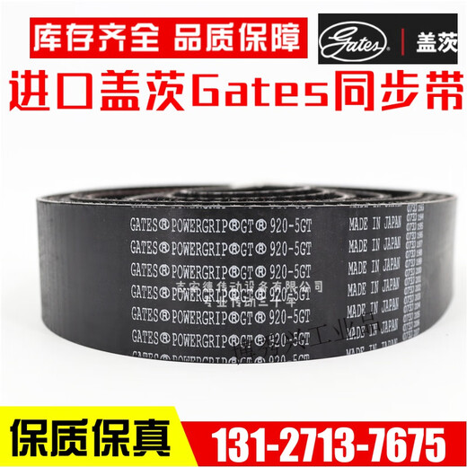Ceinture synchrone ceinture 675-5GT 695-5GT 700-5GT 710-5GT Largeur de la courroie de conduite Couper personnalisé Coupure en fonction des exigences s'il vous plaît