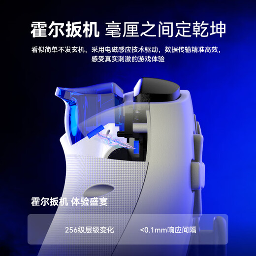 Suotian D9 Game Stretch Handle Wireless Bluetooth Dual Vibration Motor Hall Rocker Android iOS Computer PC/Switch White