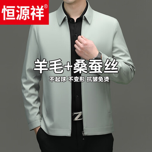 恒源祥羊毛外套男春秋男士高档中老年羊毛桑蚕丝夹克衫商务休闲免烫外套 009翻拉链深蓝色 180码