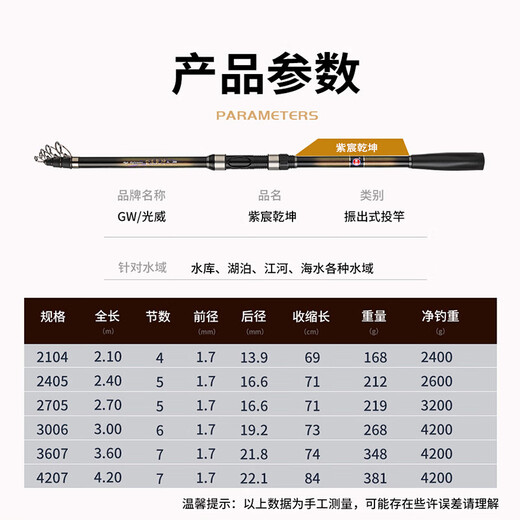 
Guangwei Fishing Rod Zichen Qiankun Sea Rod Super Hard Fishing Rod Long-Drop Rod Spinning Wheel Rod Large Rod 3.0m Set