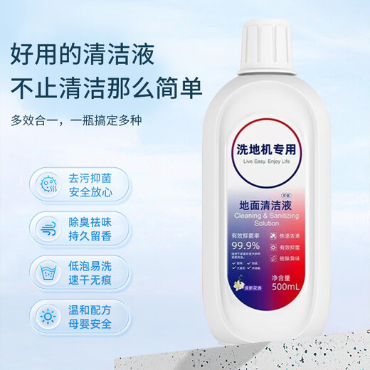 EIYEAH equipped with Tim floor washing machine, suction and mopping integrated robot accessories, Fuwan 2.0LCD/LED floor cleaning liquid, detergent roller brush filter element, Fuwan antibacterial cleaning liquid 6 bottles