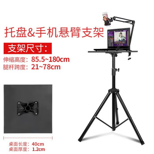 Qiaobo Lai computer lifting table bracket standing high table outdoor live broadcast table portable foldable standing office workbench tray + mobile phone cantilever bracket