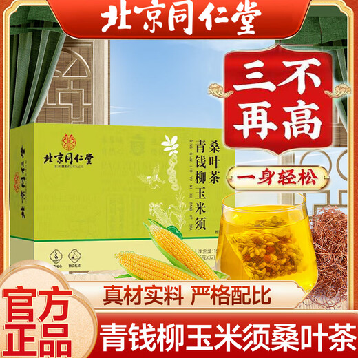 Tongrentang Maisschal Maulbeerblatt Tee grüne Geld Willow Pueraria Wurzel Wurzel Wurzel Gardenia Nicht reduzierter Zucker und Gewichtsverlust Gesundheitstee, drei Schachteln mit Behandlungen [Kaufen Sie zwei, erhalten Sie einen kostenlos]