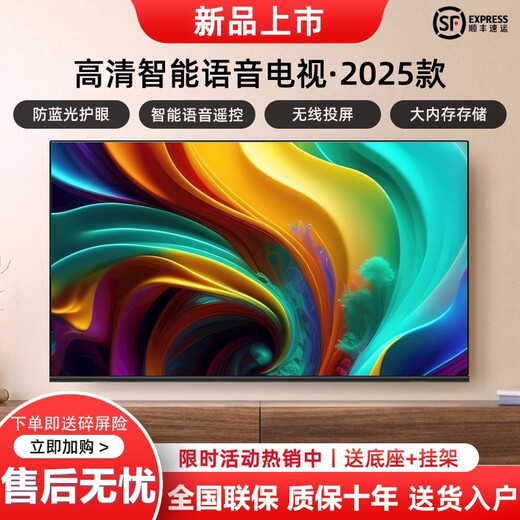 Xiaomi core 4k ultra high definition flat panel LCD 75-inch smart network WIFI voice projection home appliance eye protection ultra-thin TV 85-inch network voice version comes with rack + base