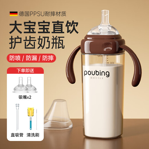 Beilixin direct drinking straw bottle for one year old and above 2 years old 3 years old - 6 years old baby ppsu anti-fall and anti-leak drinking milk and water learning cup coffee color 330ml 2 nozzles + 1 straight tube + 2 brushes
