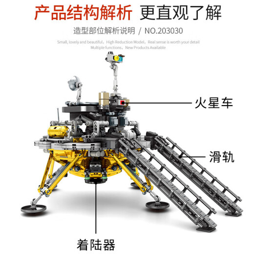 森宝积木航天飞机火箭积木空间站太空核心舱宇航员拼装模型男孩儿童节玩具 天问一号-4人仔【1098颗粒】