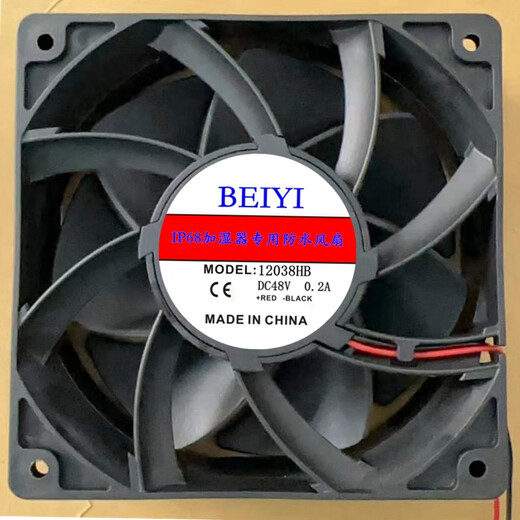 ip68工业加湿器雾化机12038防水风扇12V 24V48V 220V 防水风扇 220V风扇加电源开关线