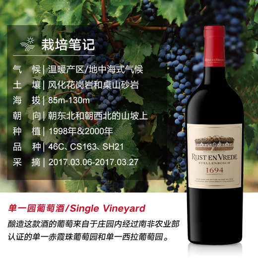 Meace Manor (Rust en vrede) 1694 Градовая сухое красное вино 2017 Limited Edition South Africa Оригинальное импортное красное вино, целая коробка 750 мл*3 [Независимая деревянная упаковка коробок]