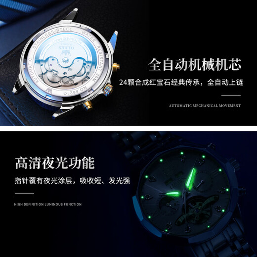 欧利时（OLEVS）七夕情人节送手表男机械表全自动夜光防水男士手表多功能镂空男表 欧利时-6621-钢带间蓝
