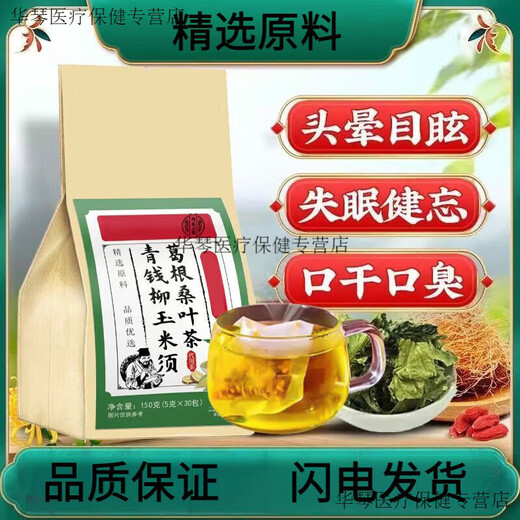 Eine Schachtel mit 40 Packungen mit grünem Weidenmais, weicher, Maulbeerblätter, Kamelien, Kräutertee, Weißdorn, bitterer Buchweizen, Burdock -Wurzeltee, Gesundheitstee, einer großen Schachtel mit 40 kleinen Taschen [30% Auswahl] [Empfehlung von Arzt] Qualitätssicherung