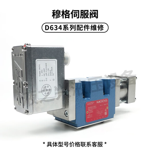 穆格伺服阀ddv634d661d633g761d6623G631电液比例液压阀 G761系列 全新 维修 测试都