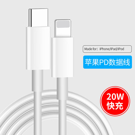 POSKELRTYPD20W suitable for Apple mobile phone fast charging data cable charging cable PD20W (C TO Apple) 1.5m
