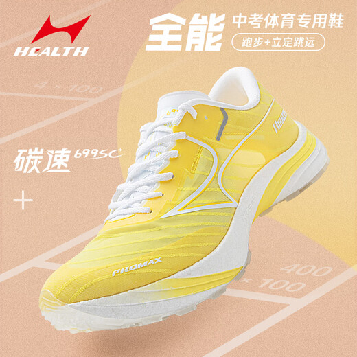 Hailes 699SC+ Competencia Examen físico Entrenamiento Sports Sports Running Running para hombres y mujeres Carring de placa de carbono de palma completa Partido de largo salto de longitud Especial Running 699Sc+ Pearl White 37