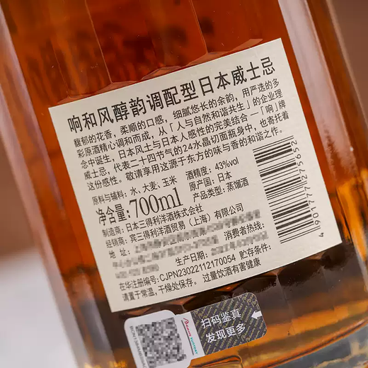 Hibiki Japón importó whisky mezclado estilo japonés maestro Sydney barril de vino tinto 21 años caja de regalo Hibiki whisky mezclado estilo japonés (con caja) 700 ml * 1 botella