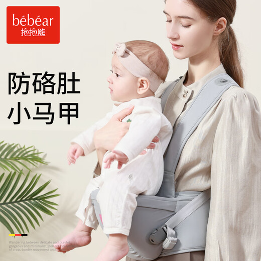 
Hug bear baby strap waist stool front hug multifunctional four-season universal baby holding artifact newborn baby holding baby sitting stool Carl gray [widened soft PU sitting stool]