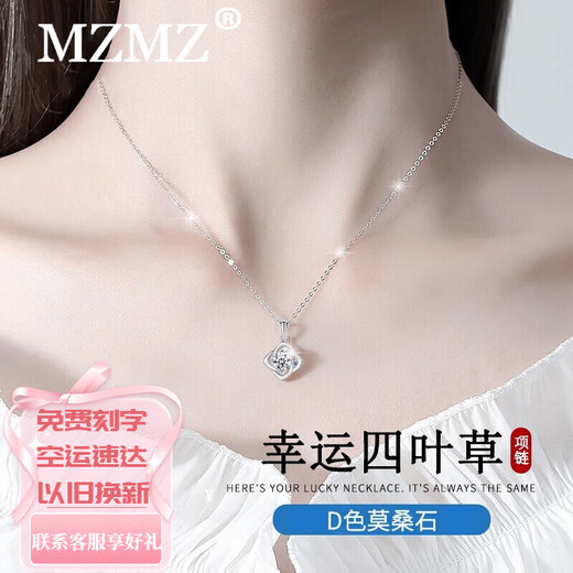 MZMZ platinum necklace women's four-leaf clover diamond platinum PT950 jewelry birthday Chinese Valentine's Day gift for girlfriend Platinum 999 luxury model - free engraving
