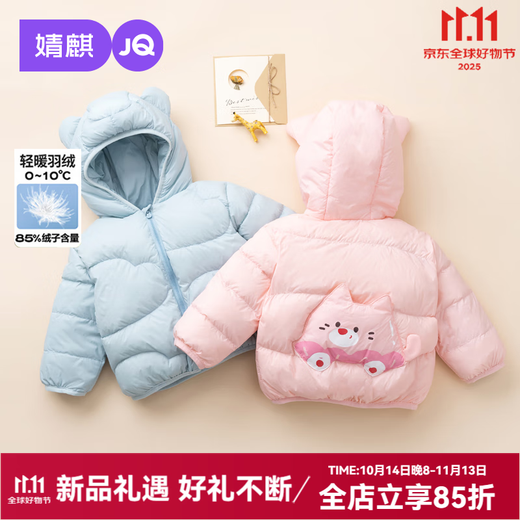 JOYNCLEON baby down jacket new winter baby boy and girl baby down jacket outdoor wear blue 100 cm