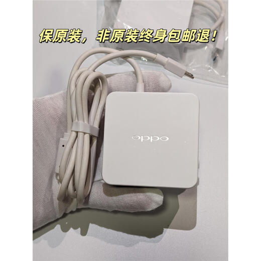 OPPOak719 20W VOOC闪充R15 R11 R9原装充电器micro usb插头