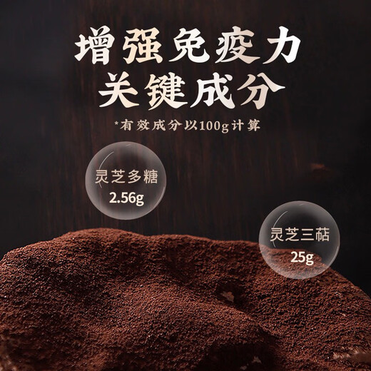 李时珍破壁灵芝孢子粉增强免疫力探病礼物 4盒 100g （单盒1g*25袋）