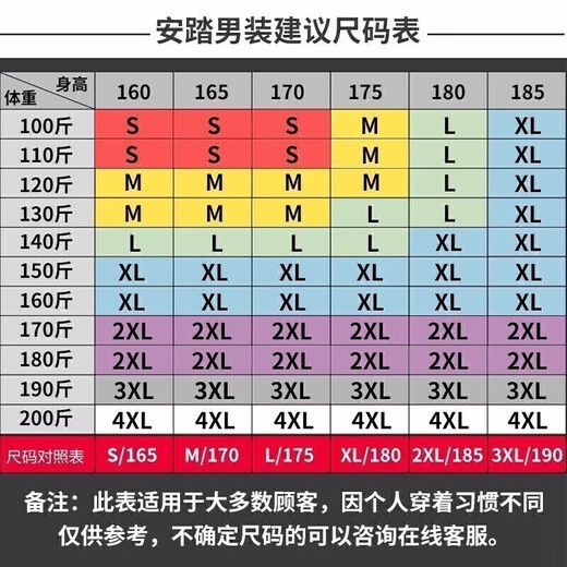 Anta (ANTA) polo shirt men's T-shirt men's short-sleeved clothes sportswear summer ice silk quick-drying football running men's fitness suit snow white L