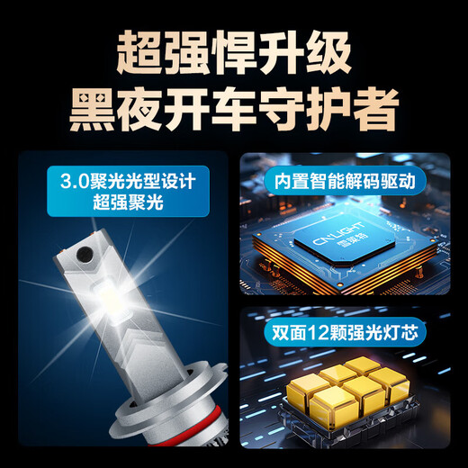 雪莱特（Cnlight）150W现代名图ix3525悦领朗动瑞纳胜达索纳塔远近光专用激光LED灯
