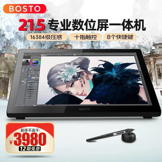 BOSTOTABLET X7数位屏一体机绘画屏AG全贴合手绘屏电脑液晶数位板手写板 X7一体机标配