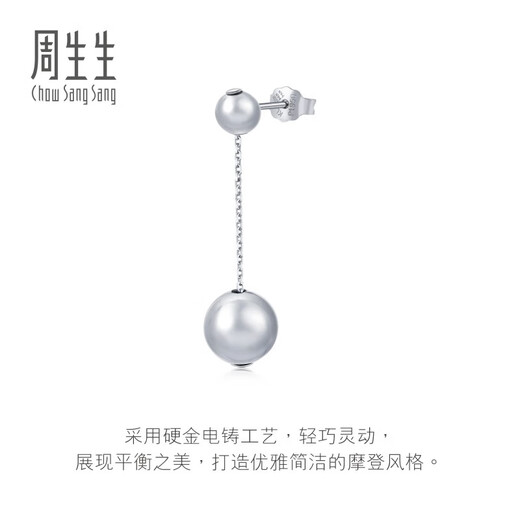 Chow Sang Sang platinum earrings Pt950 ball stud earrings single 91252E pricing