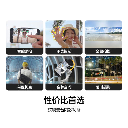 DJI OSMO Mobile SE OM Mobile Gimbal Stabilizer Seguimiento inteligente de seguimiento INTELIGENTE ARTIFACTO DE TIGO PLOTABLE ANTIHA [sumar a la opción] Versión estándar Configuración estándar oficial