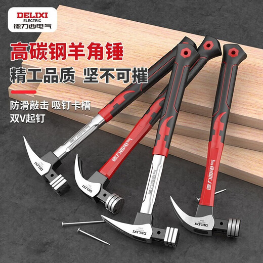 DELIXI ELECTRIC Claw Hammer Hammer Woodworking Special Hammer Nail Hammer Decoration Percussion Tool Stainless Steel Handle Right Angle Square Head 13oz