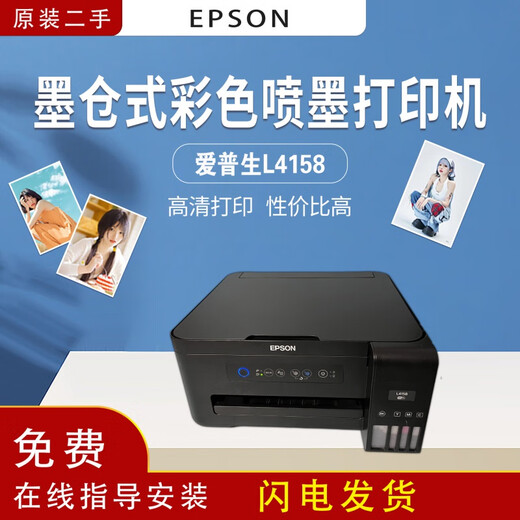 爱普生L1119L3118L3119L3513L3518L4168墨仓式多功能一体打印机 L3108L3118L3119三合一