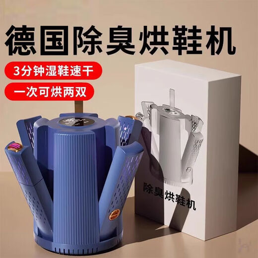 Xiaomi Buyi shoe dryer shoe dryer deodorizing shoe baking shoe drying artifact 2025 new shoe drying sterilization and deodorizing all-in-one dryer high-end model 3 times wind speed丨easy drying smart constant temperature imported from Germany 360-degree thermal cycle technology easy shrink and storage