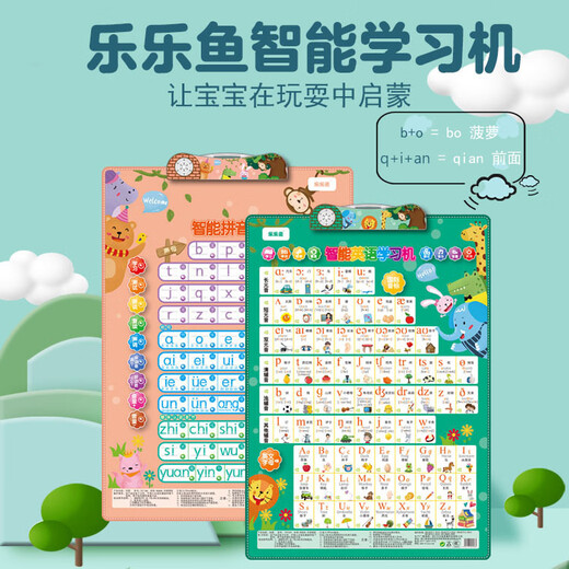 乐乐鱼儿童智能早教汉语拼音英语国际音标学习机挂图玩具幼儿英文 汉语拼音学习机-电池款（普通彩盒装