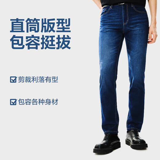 NetEase carefully selects 25 new products, Shu stretch master men's jeans, plus velvet, straight, skin-friendly, breathable, non-stuffy, wear-resistant, basic and versatile, C style - light and retro style - denim light blue 30 (M)