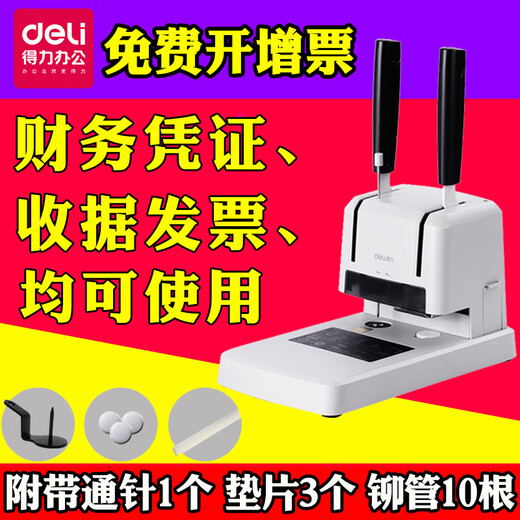 Deli Financial Printing Printing Apportunity Pringulation Voucher Manual Voucher Punching Machine Автоматическое малочное расплавное заклепки для приклеивающего глюка