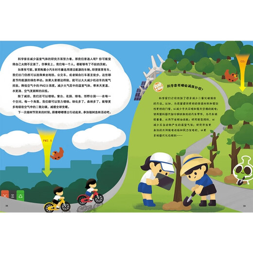 [Old Book original] Liu Yiwen, une famille à faible carbone, édité par Xie Lingyan, illustré 978755 ** 13563, enfants et enfants.