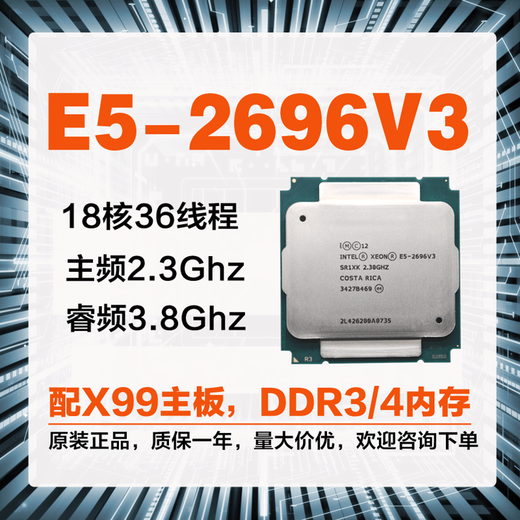 HUANANZHI Xeon E5-2666V3 2673 2678 2680 2683 2690 2697 2699 2696v3 Studio game multi-open rendering design server CPU E5-2696V3 [18 core 36 lines