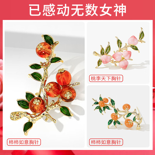 Gunai Shishi Ruyi brooch women's high-end corsage three-piece suit suit coat pin silk scarf buckle accessories for women Shishi Ruyi brooch three-piece set gift box