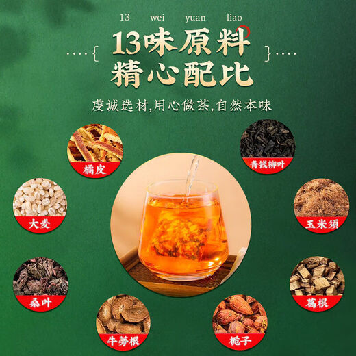 Pékin Tongrentang [Flatshiques officiels du magasin direct] Pékin Tongrentang Green Qianling Willow Corn Rasage Mulberry Leaf Camellia Herbal The Burdock Root Tea [Produit authentique officiel, One Fine Ten] Achetez 3 GRATUITE