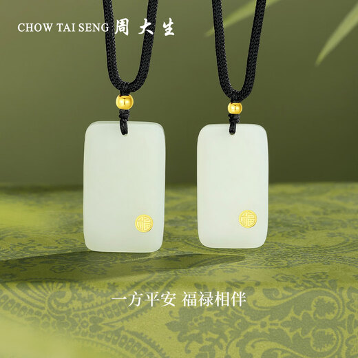 Zhou Taisheng New Year's gift gold pendant gold inlaid with jade Wushi brand Hetian jade couple gift gold jade blessing - large version
