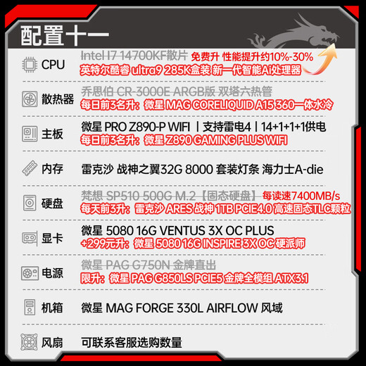 MSI Intel 24-issue interest-free 265K i5 14600KF 5060Ti RTX5070Ti 5080 console game DIY assembly machine computer desktop Core new generation 285K+5080丨4K peak king丨11