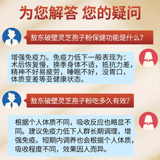 敖东 破壁灵芝孢子粉颗粒 增强免疫力60小袋 中秋送礼自用术后保健品 【周期调理】灵芝孢子粉*3盒