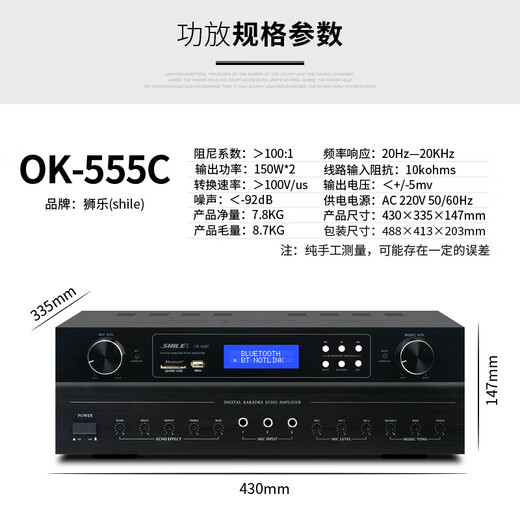 狮乐OK-555C/BX-404中小型会议室音响套装立式木质壁挂音箱功放组合店铺商超背景音乐音响 OK-555C+BX-404音箱1对