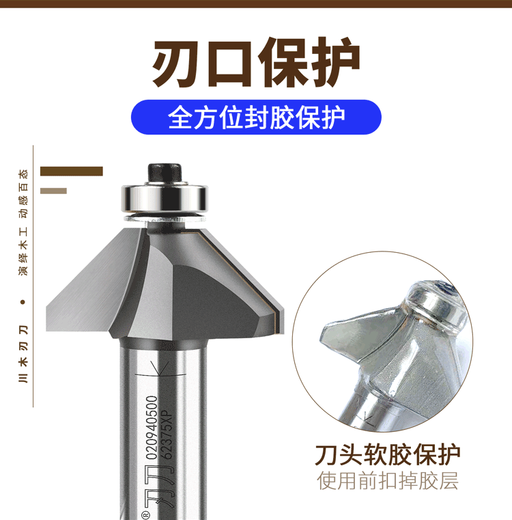 定制刀具45度斜角刀电木铣修边机克力木工斜口倒角斜边刃刀 1278