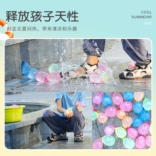 
Jiamo Xia water balloon quick water infusion balloon children's non-toxic water infusion device water balloon balloon toy outdoor water battle