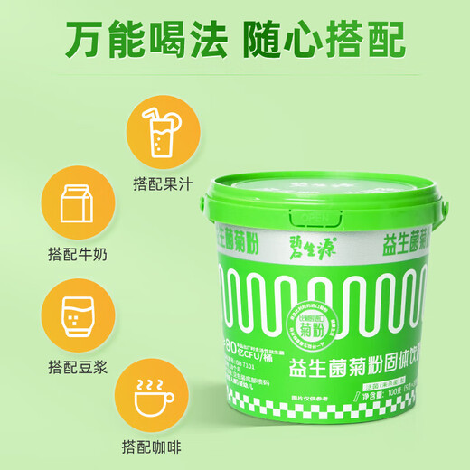 Bishengyuan Probiotic инулиновый твердый напиток питает бактерии и добавляет три бочки