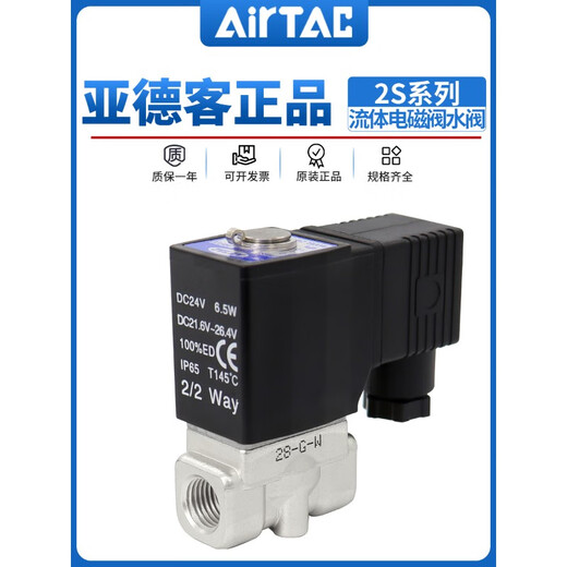 Válvula solenoide de control de fluido de pasajero personalizado Kezhitu Normalmente válvula de cierre de agua 2S-03/15685 22V DC24V 2S03006AC220V Puerto roscado de un punto