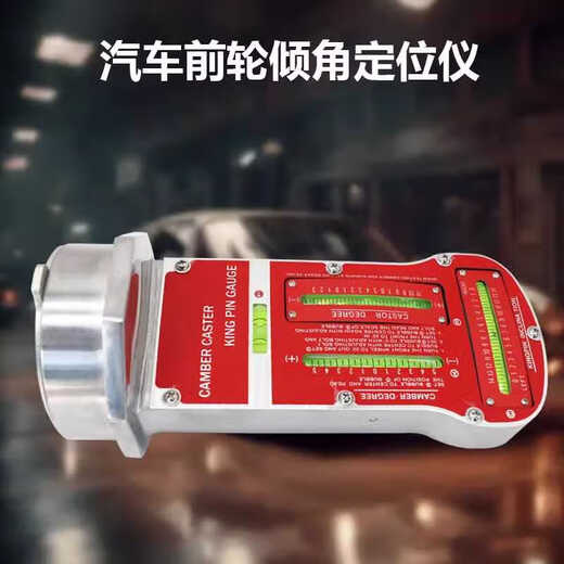 科至途艾克强9901汽车前轮倾角定位仪快速准确测量外倾角前轮倾角测试仪 艾克强9901汽车前轮倾角定位仪