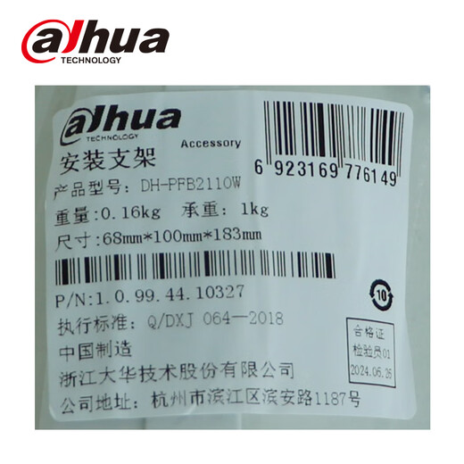 Dahua Dahua Kamera-Überwachung Klammer Entenbill Wandhalterung Aluminiumlegierung verdickte universelle Klammer DH-PFB2110W