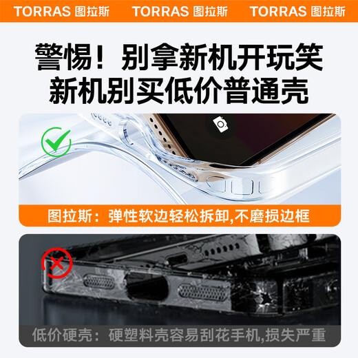 图拉斯（TORRAS）【金榜爆款磁吸壳】适用苹果16promax手机壳iPhone 16 Pro Max保护套Magsafe磁吸充电软边框透明壳