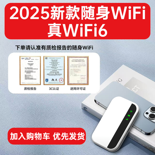 Fuyi Network portable wifi6 triple netcom card-free portable high-speed mobile wireless gigabit router official genuine supports 5g unlimited traffic nationwide 2025 model 3000 mAh + triple netcom + charging model *longer battery life
